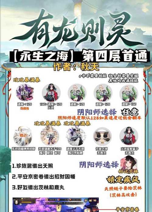 阴阳师新手御魂副本攻略是什么？如何快速通关？  第3张
