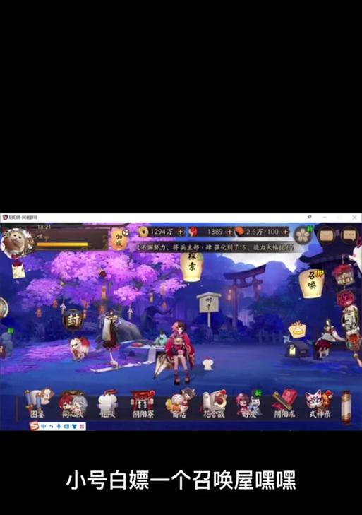 阴阳师殿堂级召唤屋怎么获得？有哪些途径可以获取？  第1张