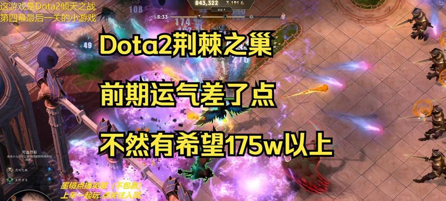 dota2如何开启目标数据统计？  第1张