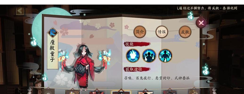 阴阳师山海之战中喜悦技能如何使用？  第3张