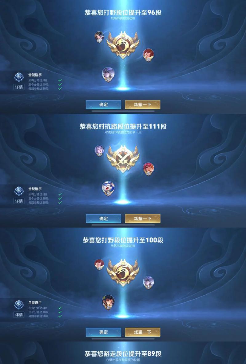 王者荣耀分路王者称号如何获得？条件是什么？  第2张