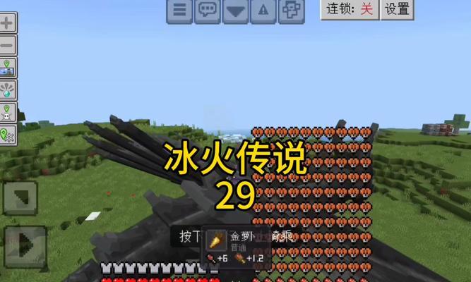 我的世界中火龙的获取方式是什么？  第1张