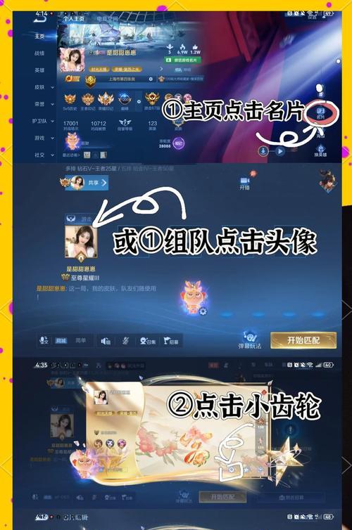 如何在王者荣耀中搜索自己的名字？搜索功能在哪里？  第3张