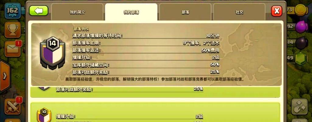 部落冲突首领投票流程及注意事项？  第2张