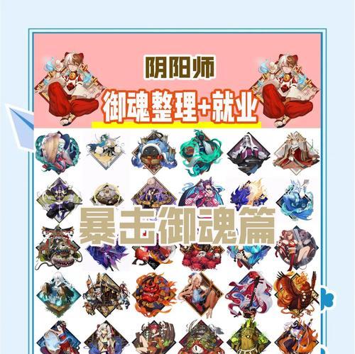阴阳师御魂获取途径有哪些？御魂的重要性是什么？  第2张