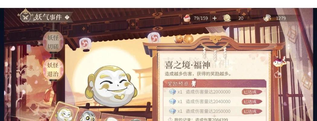 阴阳师汤圆抓怪物方法是什么？如何有效抓取汤圆怪物？  第2张