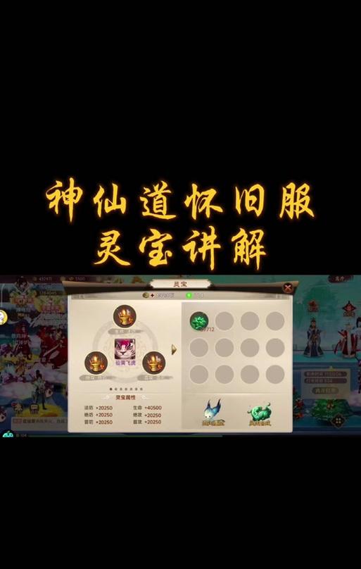 神仙道主角魂技选择策略是什么？  第2张