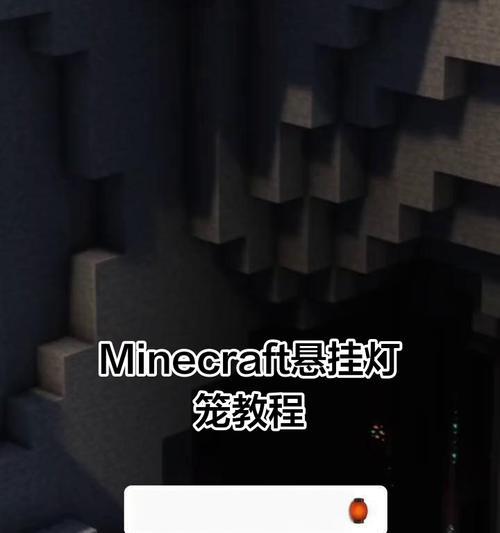 我的世界中灯的建造方法是什么？  第1张