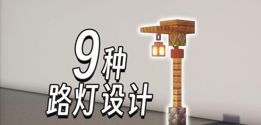 我的世界中灯的建造方法是什么？  第2张