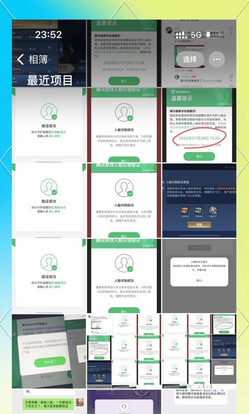王者荣耀防沉迷怎么解？解除防沉迷的方法和步骤是什么？  第2张