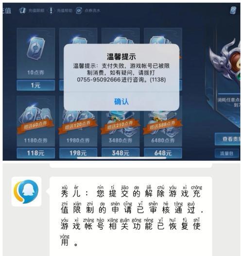 王者荣耀防沉迷怎么解？解除防沉迷的方法和步骤是什么？  第1张