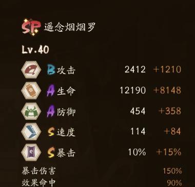阴阳师总速度怎么算？如何快速计算式神的总速度？  第1张