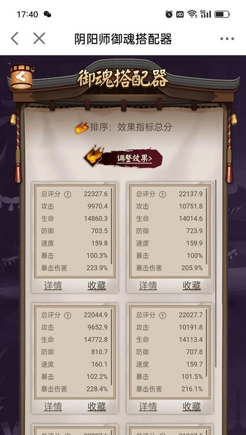 阴阳师总速度怎么算？如何快速计算式神的总速度？  第2张