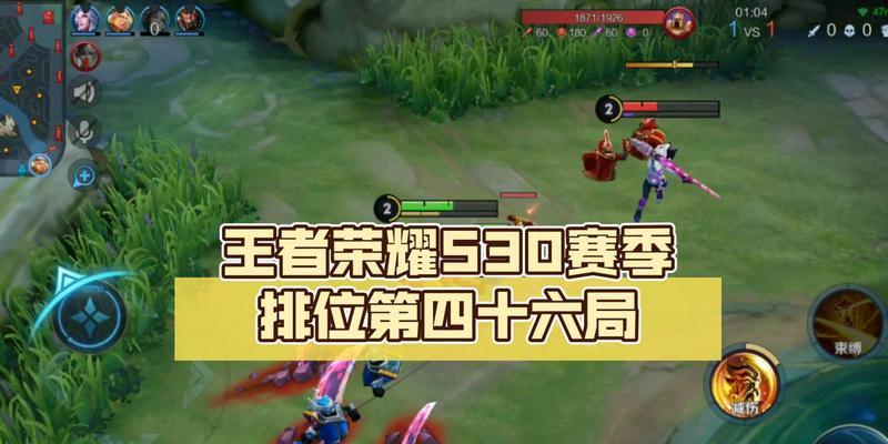 荣耀王者短局怎么打？短局比赛的战术和策略是什么？  第1张