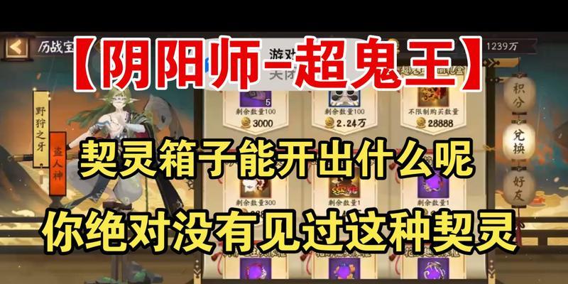 阴阳师契灵升级速度慢？怎样才能加速？  第1张