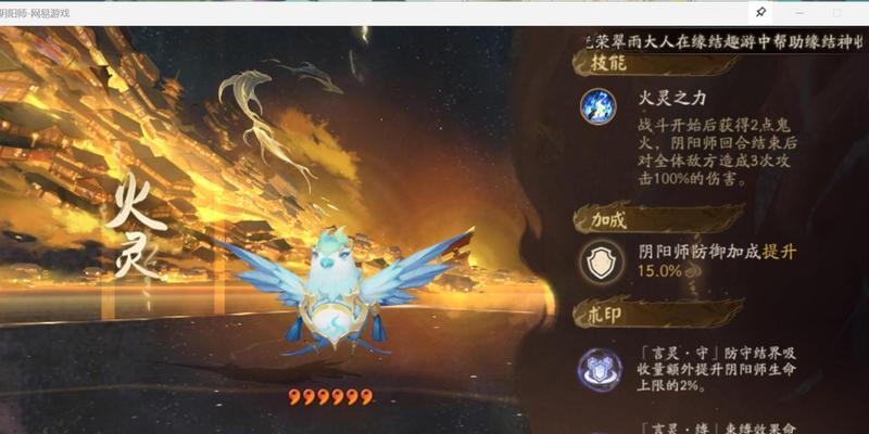 阴阳师契灵升级速度慢？怎样才能加速？  第3张