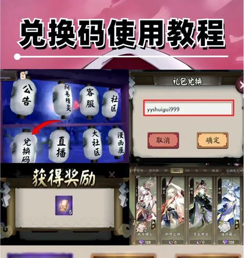 阴阳师最新兑换码有哪些？如何正确使用？  第2张