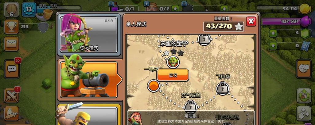部落冲突签到活动入口消失怎么办？如何找回签到入口？  第1张