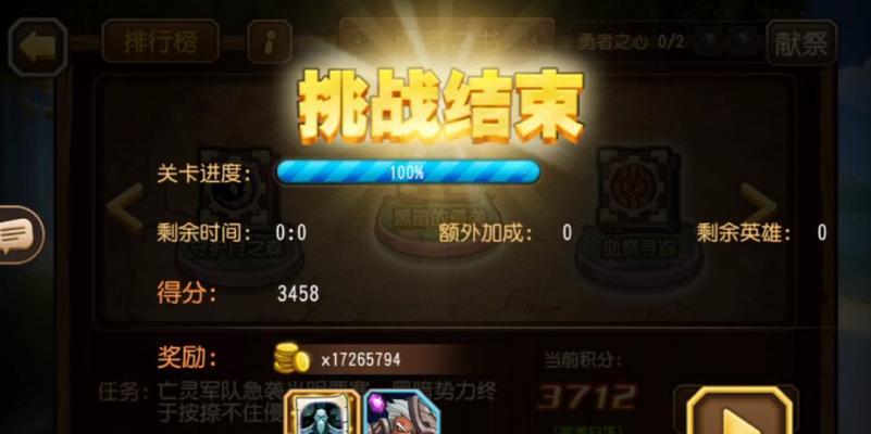 刀塔勇者之书的获取方法是什么？  第1张