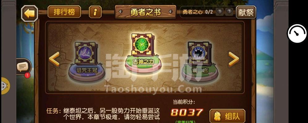刀塔勇者之书的获取方法是什么？  第3张