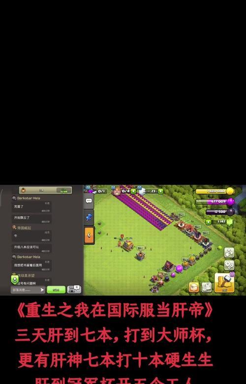 部落冲突训练暂停如何取消？需要满足什么条件？  第1张