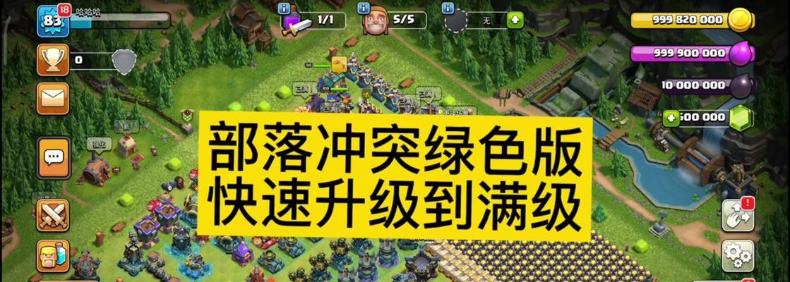 部落冲突模拟器使用教程？  第1张
