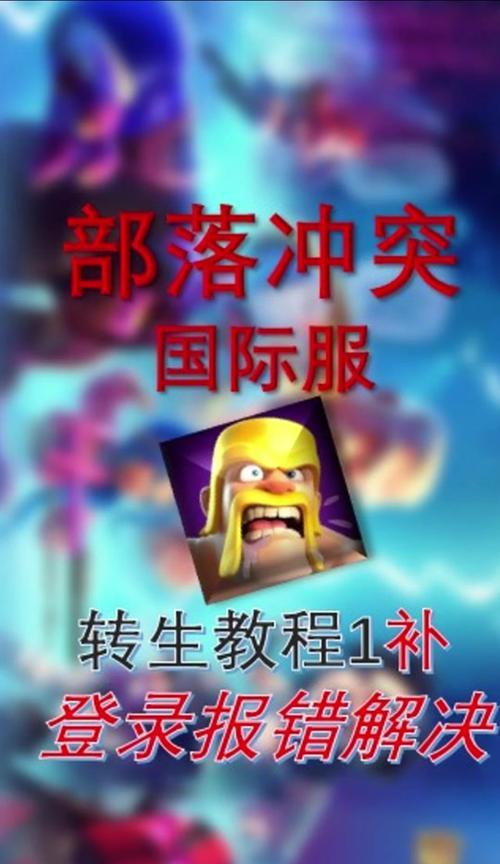 部落冲突模拟器使用教程？  第2张