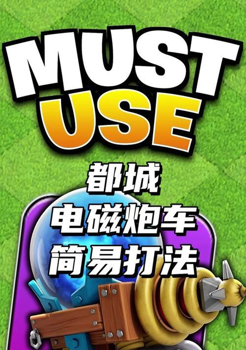 部落冲突模拟器使用教程？  第3张