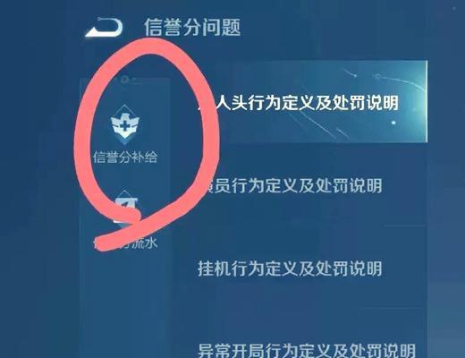 王者荣耀信誉积分如何快速恢复？  第2张
