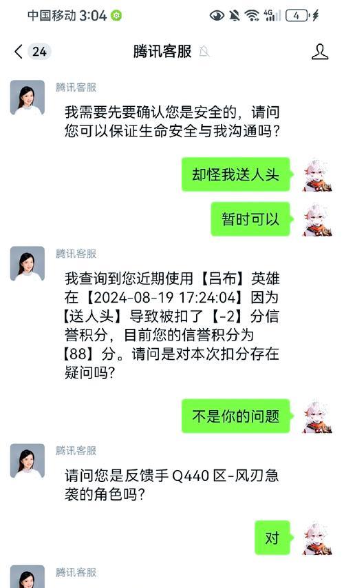 王者荣耀信誉积分如何快速恢复？  第1张