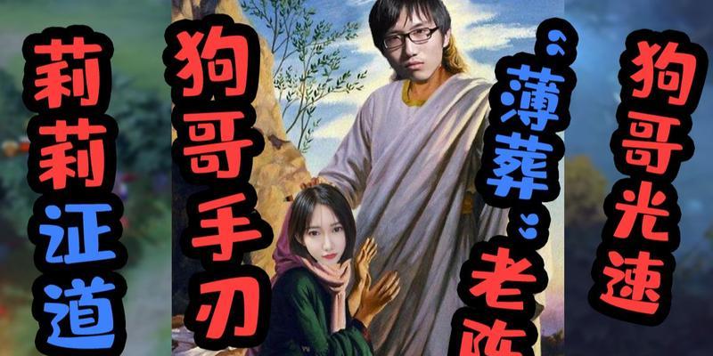 刀塔2中狗哥的感情经历如何触发？  第3张