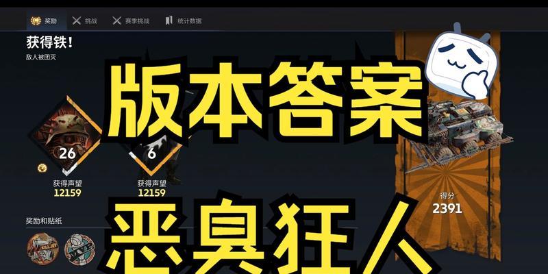 创世战车手游中狂人阵营如何升级？升级狂人阵营的策略是什么？  第3张