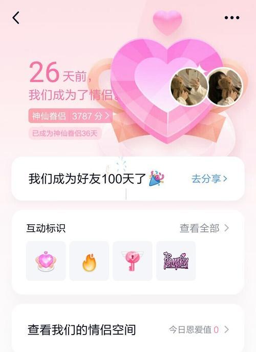 dota情侣标识如何查看？  第2张