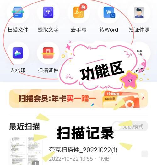 我的世界世界扫描器怎么使用？使用过程中有哪些技巧？  第1张