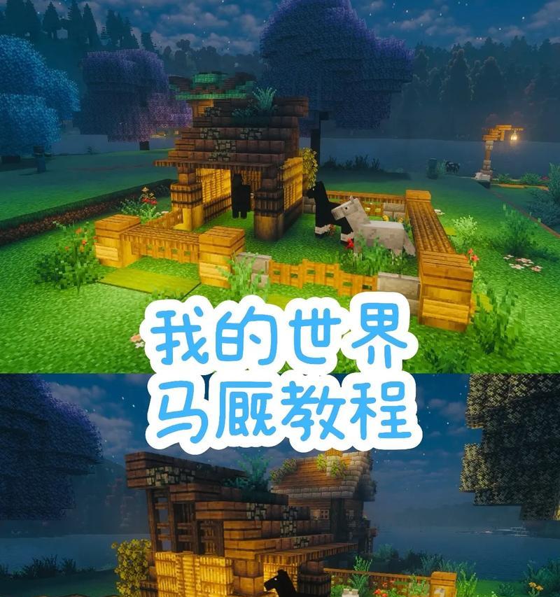 我的世界建筑玩法有哪些？如何建造有趣的结构？  第1张