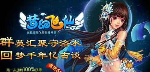 《梦幻飞仙60级BOSS之修蛇攻略》（探秘修蛇BOSS的技能和攻略）  第2张