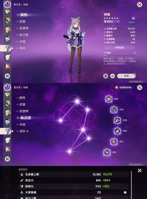 《原神》游戏12月深渊角色强度排行一览（12月深渊最强角色揭秘）  第2张