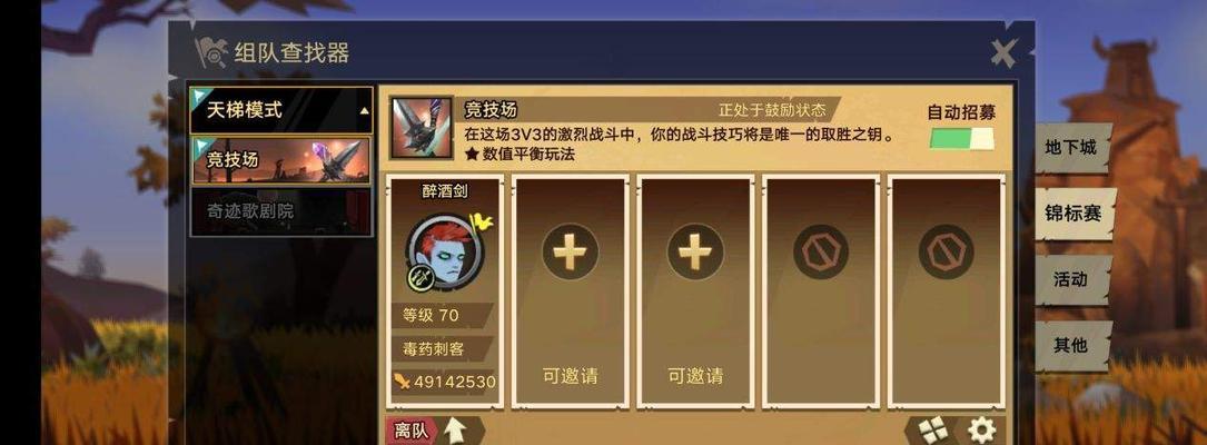 毒药专精（从菜鸟到刺客专家）  第1张