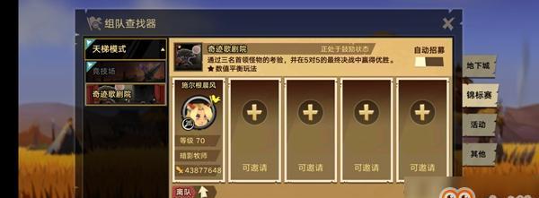 毒药专精（从菜鸟到刺客专家）  第3张