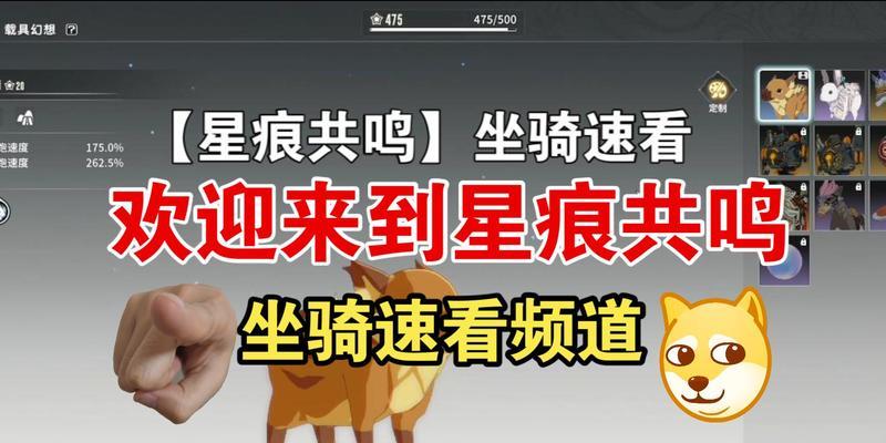 《终焉誓约星痕强化攻略》（如何提升你的终焉誓约星痕实力）  第1张