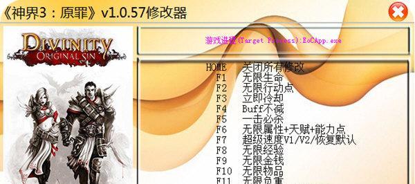 神界3（掌握战斗界面的关键技巧）  第2张