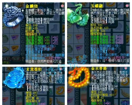 《梦幻西游》游戏中强化石的获取途径剖析（一文带你了解《梦幻西游》中强化石的来源和获取技巧）  第3张