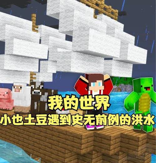 我的世界中的马铃薯（探索马铃薯的无尽可能性）  第1张