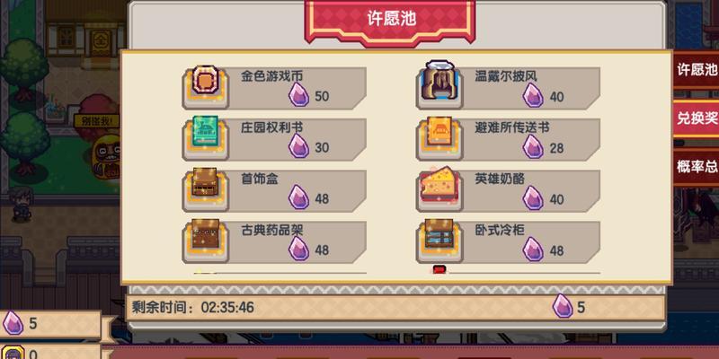 《探索游戏中伊洛纳口粮的抗性加强方法》（玩转伊洛纳口粮）  第2张