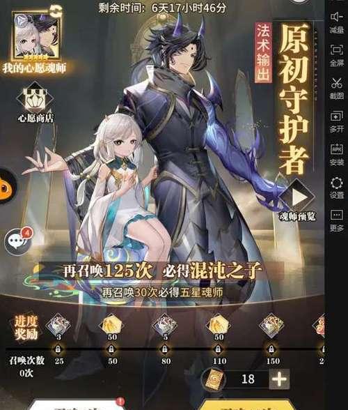 《少年君王传》钻石速刷攻略（如何快速获取钻石并提升游戏实力）  第2张