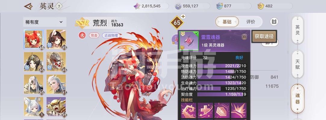 《以天谕手游魂器合成方法一览》（合成魂器的技巧和步骤详解）  第2张