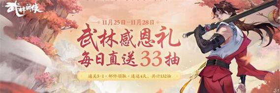 武林闲侠T0角色一览（发掘武林闲侠T0角色的技能、特点和故事）  第1张