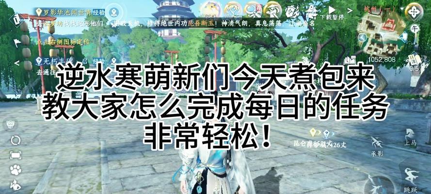 逆水寒汴京假日攻略指南（探索汴京）  第2张