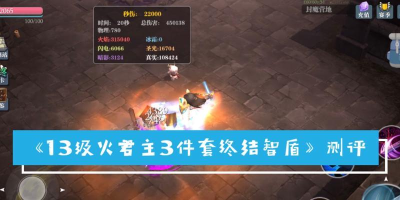 《魔渊之刃终结流攻略及玩法详解》（掌握终结流套装）  第1张