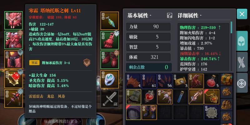 《魔渊之刃终结流攻略及玩法详解》（掌握终结流套装）  第2张